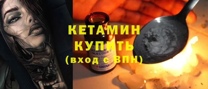 Кетамин ketamine  цена   Западная Двина 